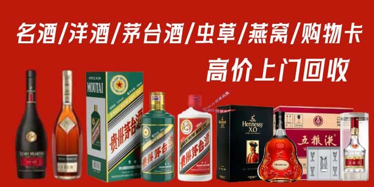 蚌埠名酒回收